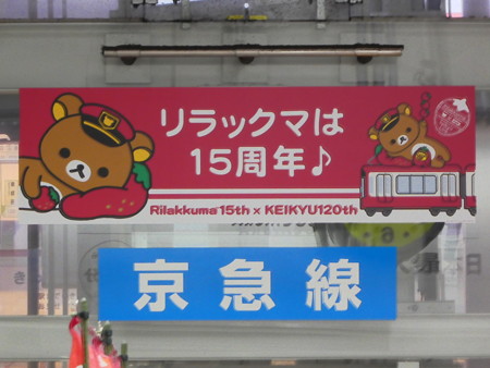 京急品川駅 (1)