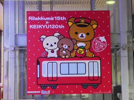 京急品川駅 (4)