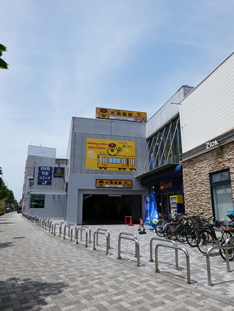 おおキイロイトリい駅 (2)