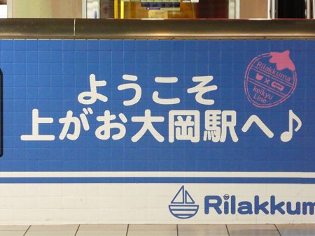 かみがおおおか駅ホーム (5)