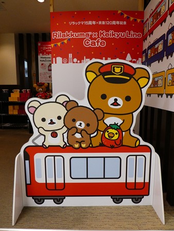 かみがおおおか駅リラックマカフェ (3)