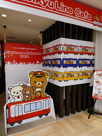 かみがおおおか駅リラックマカフェ (4)