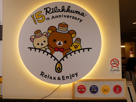 かみがおおおか駅リラックマカフェ (14)