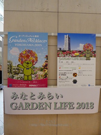 180518-みなとみらいGARDEN LIFE 2018 (23)