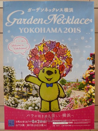 180518-みなとみらいGARDEN LIFE 2018 (26)