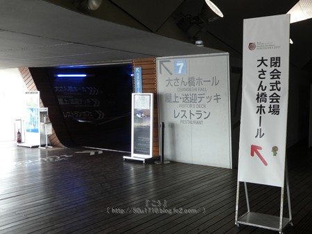 170604-よこはまフェア閉会式典@大さん橋ホール (16)
