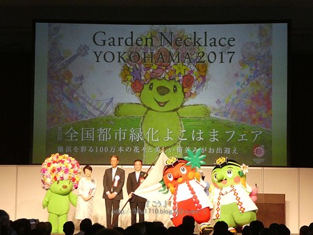 170604-よこはまフェア閉会式典@大さん橋ホール (70)