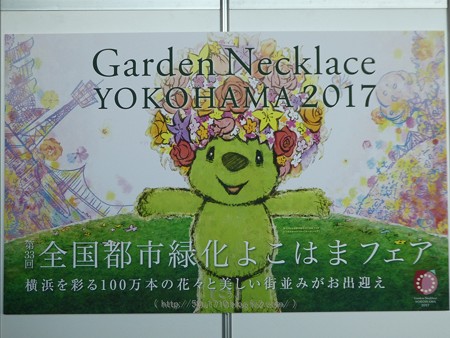 170604-よこはまフェア閉会式典@大さん橋ホール (130)