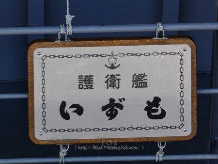 180601-いずも@大桟橋 デッキ (14)