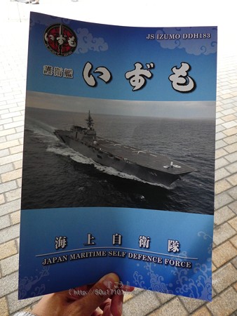 180601-いずも@大桟橋 格納庫 (28)