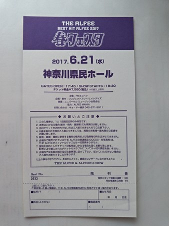 170621-THE ALFEE@かなけん メモチケ裏