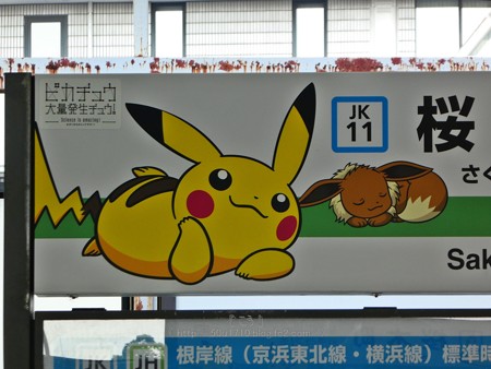 180716-ピカチュウ大量発生チュウ@桜木町駅 ホーム 3番線 望遠 (2)