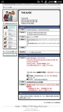 180728-スクショ (1)