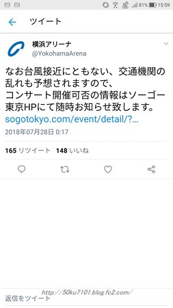 180728-スクショ (3)