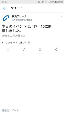 180729-横アリ公式ツイッター スクショ (4)