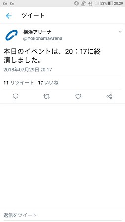 180729-横アリ公式ツイッター スクショ (5)