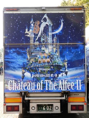 181018-THE ALFEE@相模大野 ツアトラ (9)