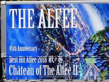 181018-THE ALFEE@相模大野 ツアトラ (13)