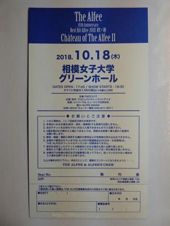 181018-THE ALFEE@相模大野 メモチケ (3)