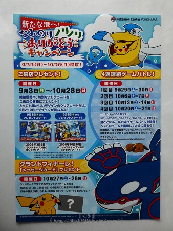 181027-ポケセンヨコハマ メッセージカード (5)