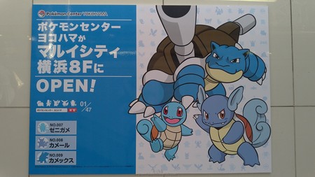 P_20181115_ポケセンヨコハマポスター01