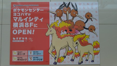 P_20181115_ポケセンヨコハマポスター06