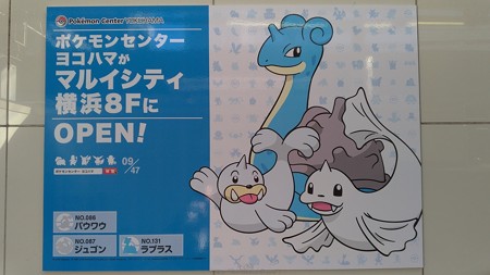 P_20181115_ポケセンヨコハマポスター09