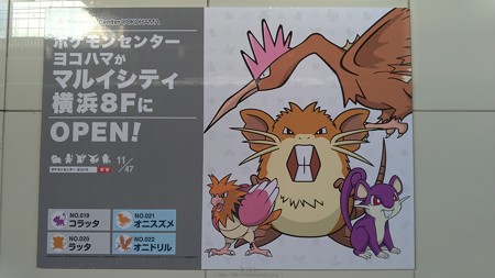 P_20181115_ポケセンヨコハマポスター11