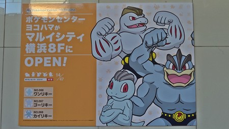 P_20181115_ポケセンヨコハマポスター14