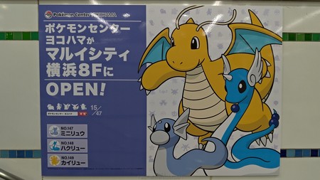 P_20181115_ポケセンヨコハマポスター15