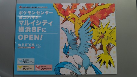 P_20181115_ポケセンヨコハマポスター31