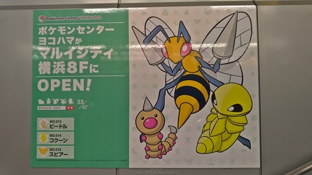 P_20181115_ポケセンヨコハマポスター33