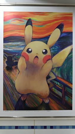 P_20181115_叫び展ポスター (1)