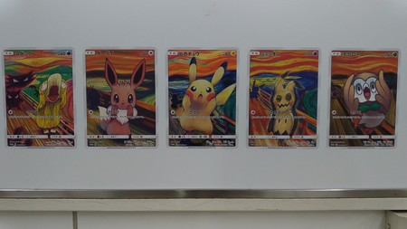P_20181115_叫び展ポスター (2)