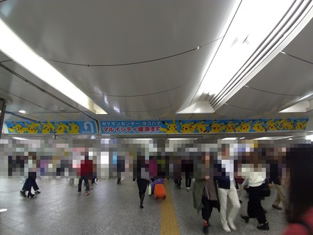 P_20181114_横浜駅コンコース (1-1)