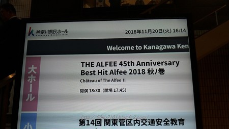 P_20181120_THE ALFEE@かなけん