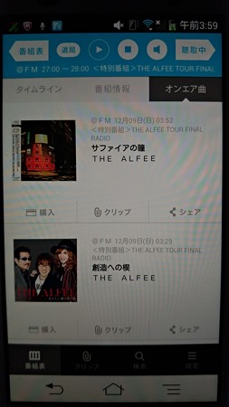 P_20181209_FMAICHI ツアーファイナルレディオ (2)