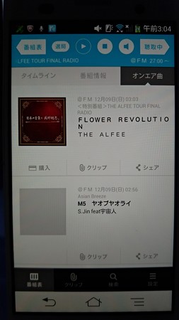 P_20181209_FMAICHI ツアーファイナルレディオ (3)