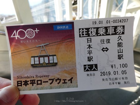 190105-日本平ロープウェイ (4)