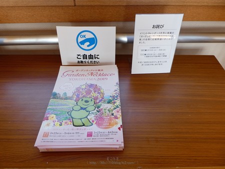 190317-ガーデンネックレス横浜パネル展@東戸塚 (5)