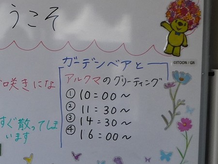 190406-里山ガーデン総合案内所 (1-1)