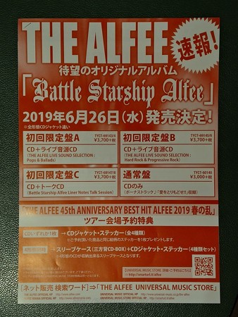 P_20190417_夏イベ・アルバムチラシ (1)