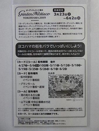 19春GNY シール後期 (2)