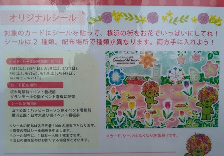 P_20190325_案内板 横浜公園 (3)