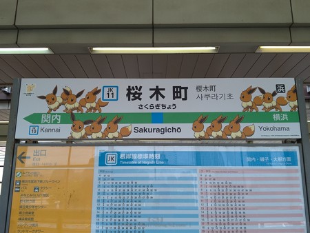 P_20190708_ピカチュウ大量発生チュウ@桜木町駅ホーム1 (1)