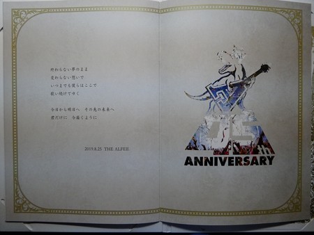 190825-45周年プレミアムコンサート記念品 パンフ・感謝状 (6)