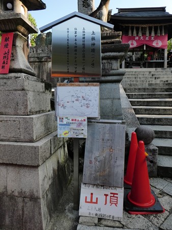 190825-伏見稲荷大社 (95)