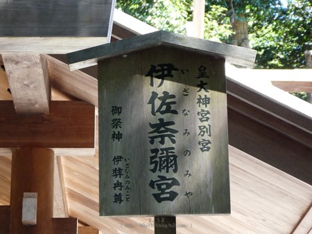 190826-月読宮 (6)