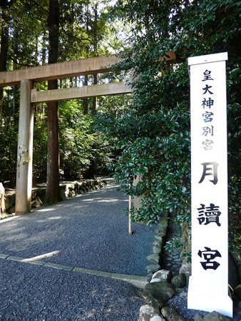 190826-月読宮 (2)