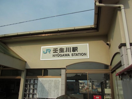 壬生川駅